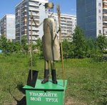 Памятник дворнику в Томске